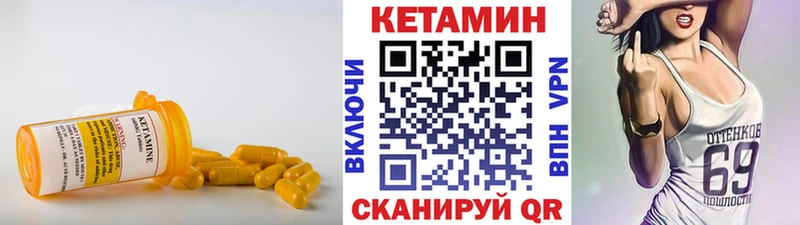 КЕТАМИН VHQ  Рузаевка 