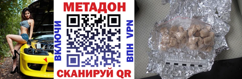 Метадон methadone  Рузаевка 